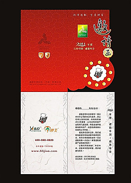 邀請涵