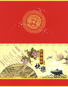 新年賀卡
