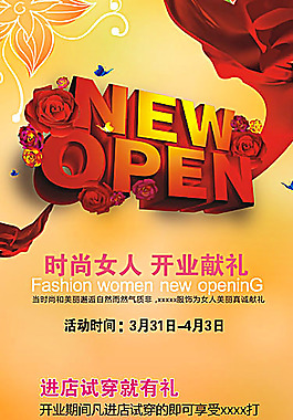 新店開業(yè)X展架