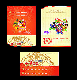 2012賀卡
