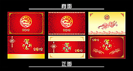 2012賀卡模板