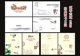 2012年新年春節(jié)賀卡