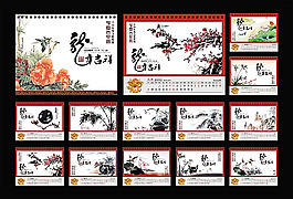 2012龍年臺歷 中國風臺歷