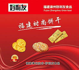 好利友