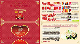 婚慶折頁廣告
