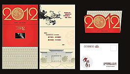 2012龍年賀卡設(shè)計(jì)