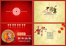 2012新年賀卡