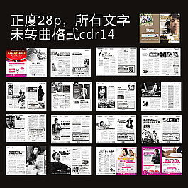 醫(yī)療雜志模板