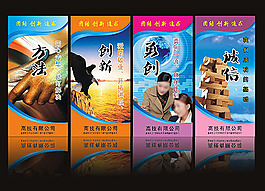 企業(yè)文化標(biāo)語(yǔ)