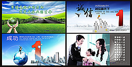 企業(yè)文化標(biāo)語圖片 企業(yè)文化展板