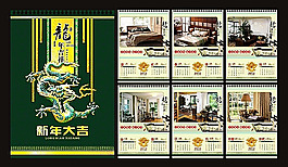 2012年掛歷模板