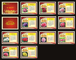 2012年臺歷 2012年日歷