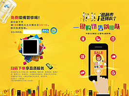 微信扫码活动