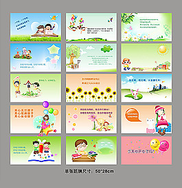 學(xué)校班牌設(shè)計