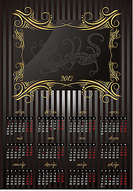 2012新年挂历模板