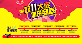 雙11大促詳情頁海報