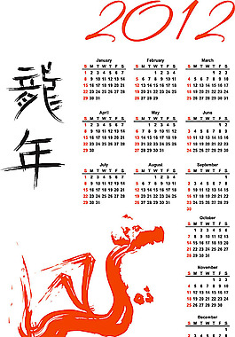 2012新年掛歷模板