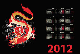 2012日歷模板