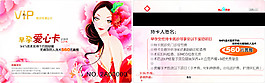 早孕愛心卡