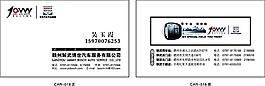 汽車名片18