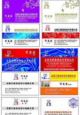 裝飾公司名片