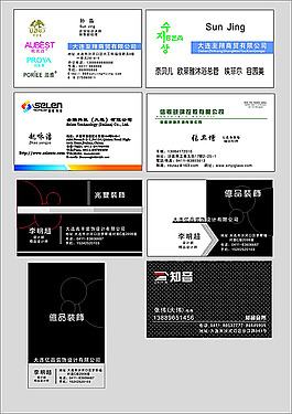 裝飾公司名片