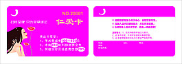 意外卡片