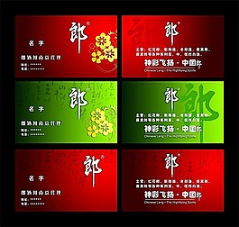 酒類名片25