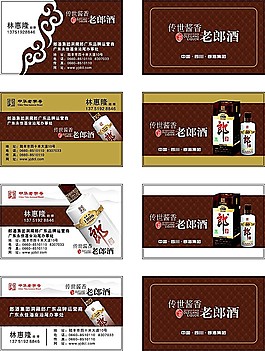 酒類名片12
