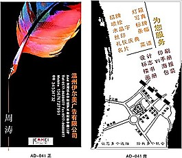 廣告公司名片38