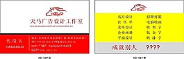 廣告公司名片35
