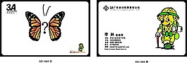 廣告公司名片53