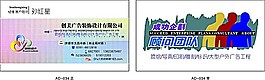 廣告公司名片31