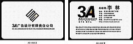 廣告公司名片52