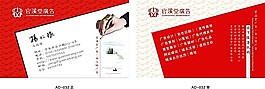 廣告公司名片29