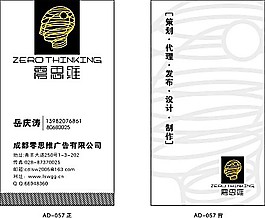 廣告公司名片50