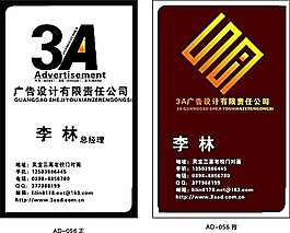 廣告公司名片49