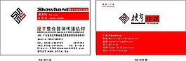 廣告公司名片05