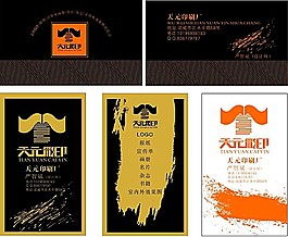 广告公司名片03