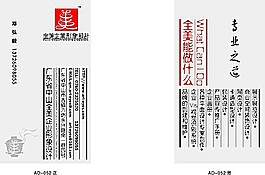 廣告公司名片44