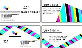 廣告公司名片02