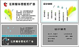 廣告公司名片01