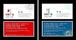 廣告公司名片57