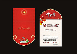 2012賀卡設(shè)計