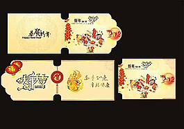 2012年賀卡