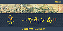 清明上河圖 合潤地產廣告