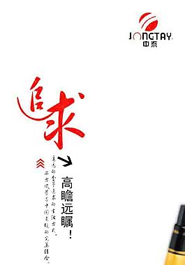 追求