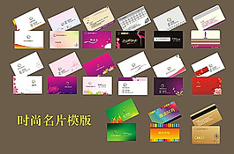 名片模板 時(shí)尚名片模板下載