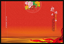 紅色邀請(qǐng)函