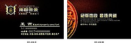 房地產(chǎn)名片41